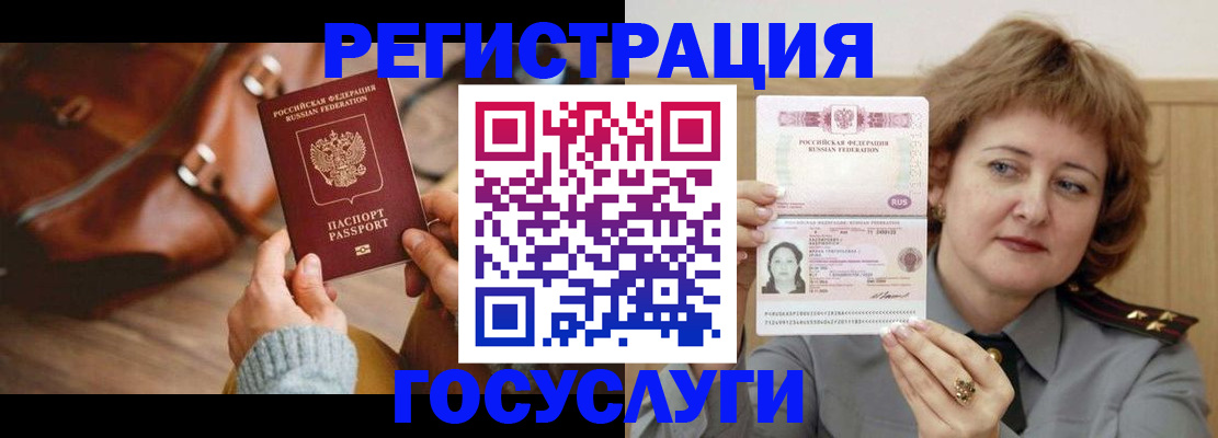 временная регистрация надежно в Кызыле